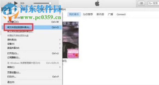蘋果手機如何從iTunes導入手機鈴聲