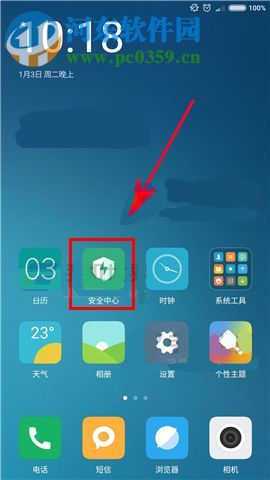 小米Max2怎么設置流量套餐？小米Max2設置流量套餐的方法