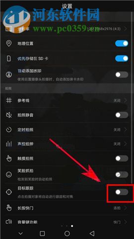 華為榮耀9怎么拍攝運動物體？華為榮耀9目標跟蹤設置方法