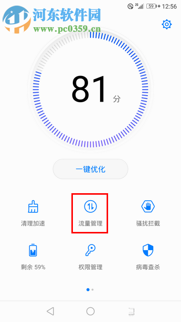 華為手機開啟流量超額自動關閉4G網絡的方法