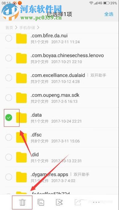 安卓手機通用內存清理的操作方法