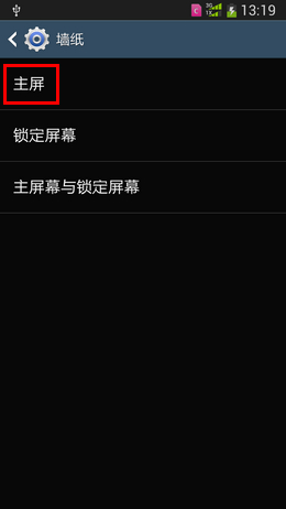 三星Note5手機設(shè)置桌面動態(tài)壁紙的方法