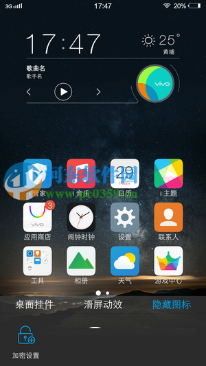 vivo Xplay5怎么開啟分屏任務？vivo Xplay5開啟分屏功能的方法