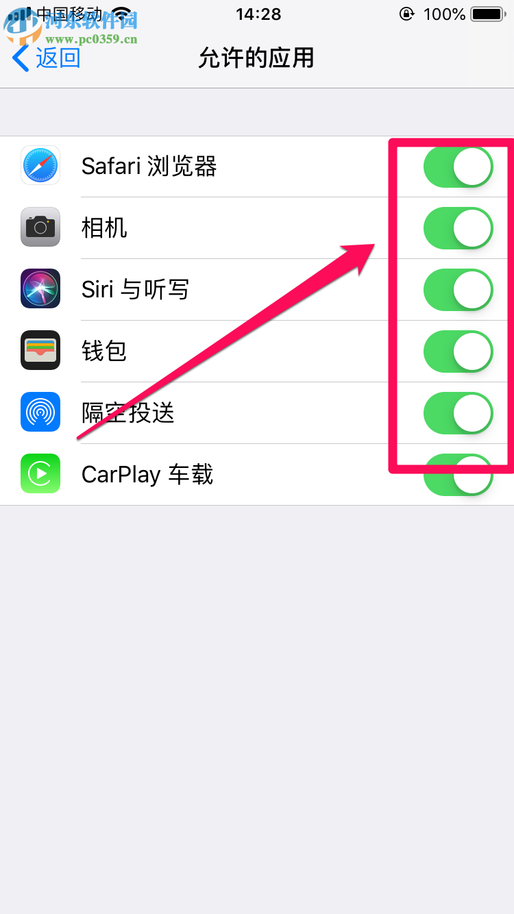 蘋(píng)果手機(jī)如何隱藏系統(tǒng)自帶圖標(biāo)