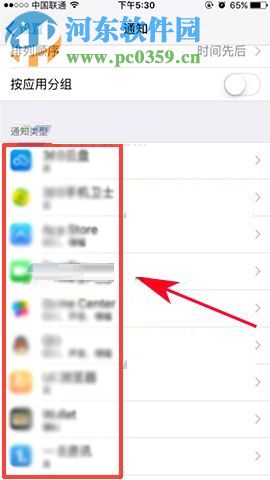 蘋果iPhone8關閉應用通知聲音的圖文教程
