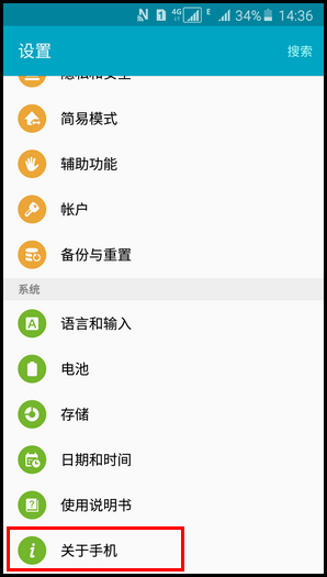 三星a5開發者選項在哪里？開啟開發者選項的方法（A5100）