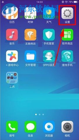 OPPO R11如何查找售后服務