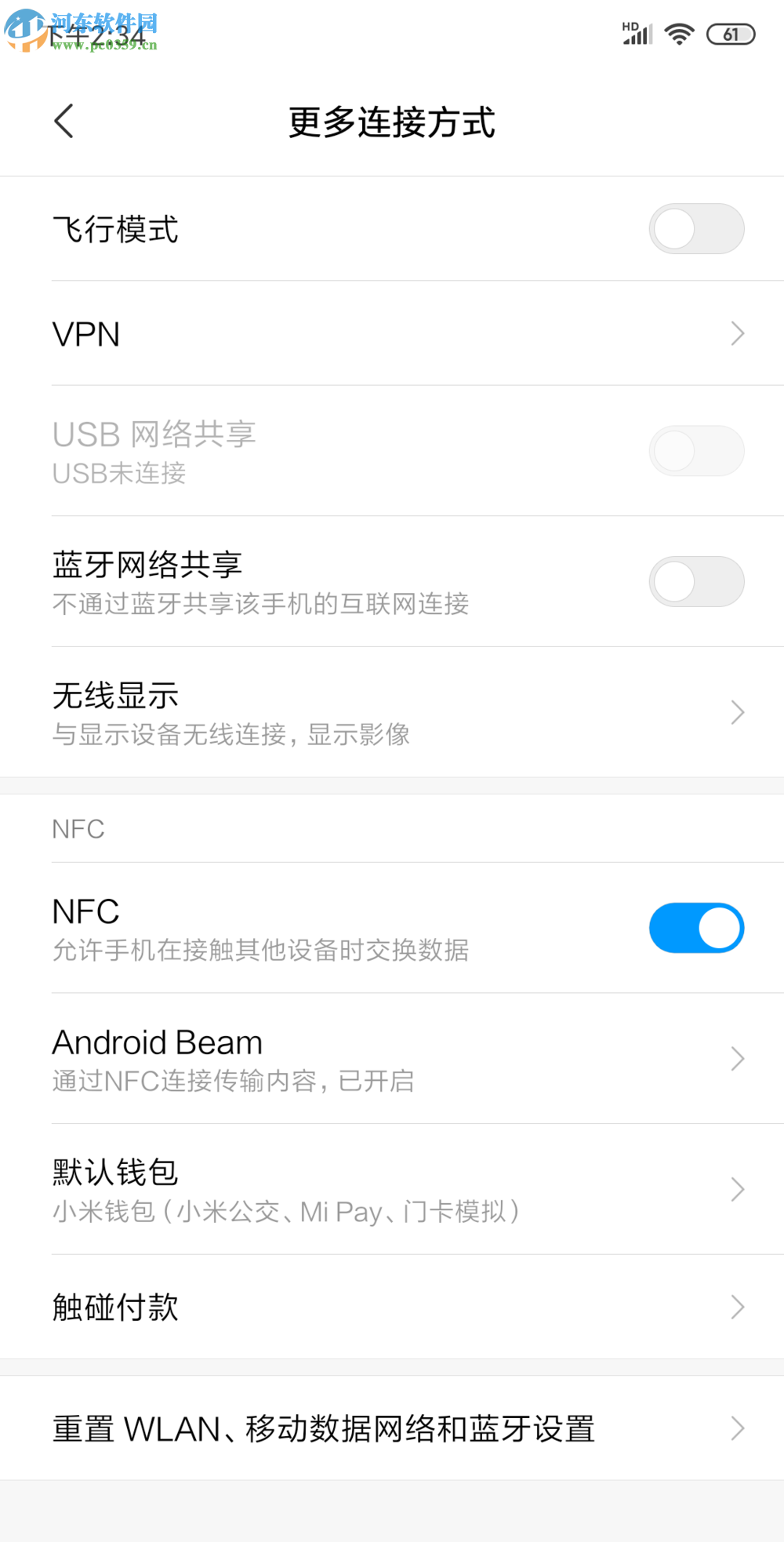 小米手機如何使用NFC功能模擬門禁卡