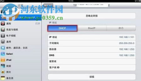 iPad怎么設置IP地址 iPad更改IP地址的方法