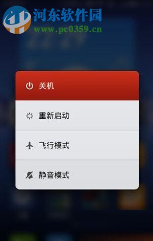 安卓手機校正手機電量的方法