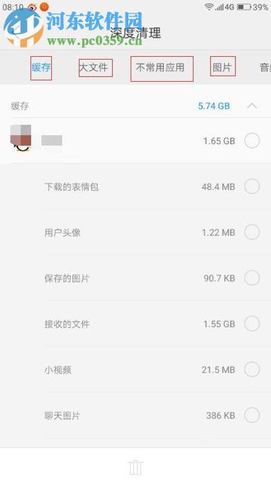 安卓手機通用內存清理的操作方法