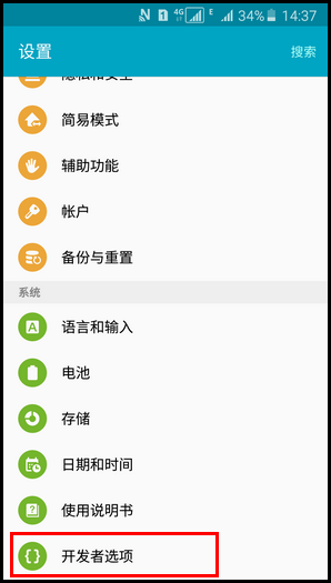 三星a5開發者選項在哪里？開啟開發者選項的方法（A5100）