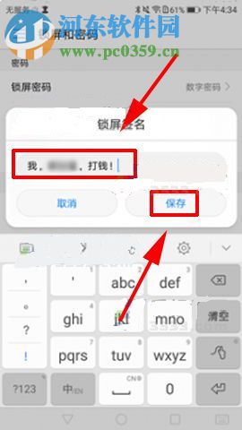 華為nova2怎么設(shè)置鎖屏簽名?華為nova2鎖屏簽名設(shè)置教程