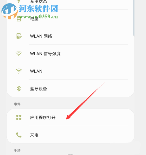 三星S10如何設(shè)置打開(kāi)應(yīng)用自動(dòng)旋轉(zhuǎn)屏幕