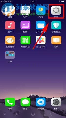 OPPO A79設置導航手勢功能的方法