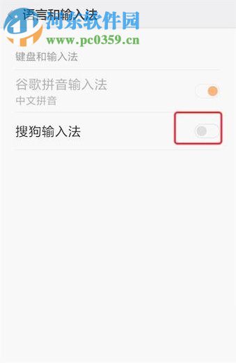 安卓手機切換輸入法的圖文教程