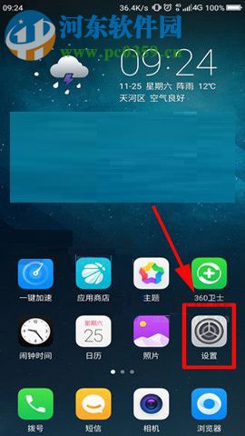 360 N6Pro手機關閉未知源提醒功能的圖文教程
