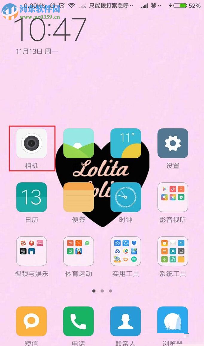 小米手機(jī)照片添加時(shí)間水印的方法