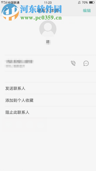 OPPO R9s將通訊錄聯系人置頂的方法