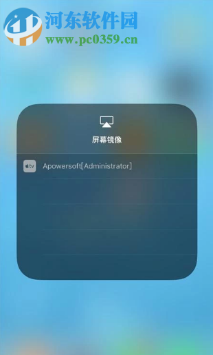 蘋果手機如何投屏到電腦上