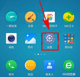 360 N5s 怎么開啟WLAN熱點(diǎn)?360 N5s 開啟WLAN熱點(diǎn)的方法