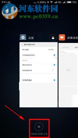 小米Note3后臺顯示內存信息功能的方法