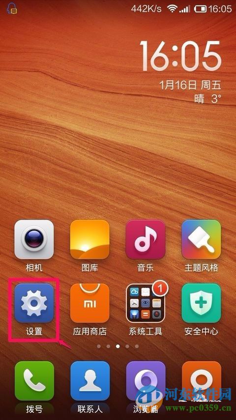 紅米note手機升級系統的方法