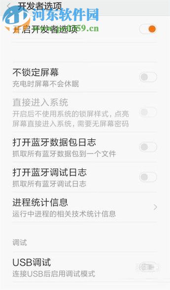 安卓手機(jī)開啟強(qiáng)制GPU渲染功能的方法