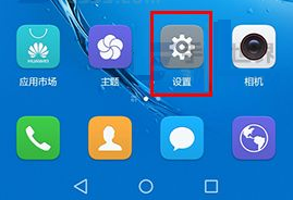 華為暢享7虛擬導航鍵如何隱藏