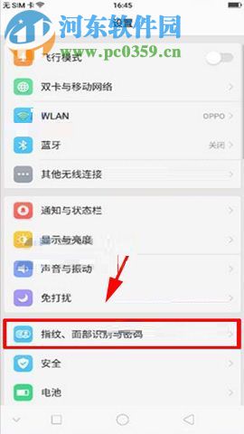 OPPO R11s設置面部識別鎖的方法教程