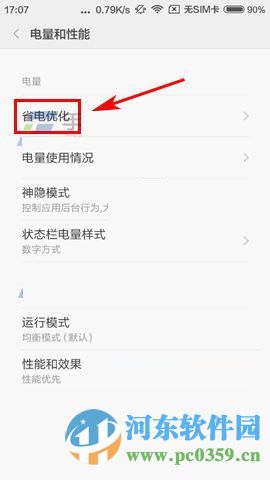 紅米3手機設置定時開關機的方法