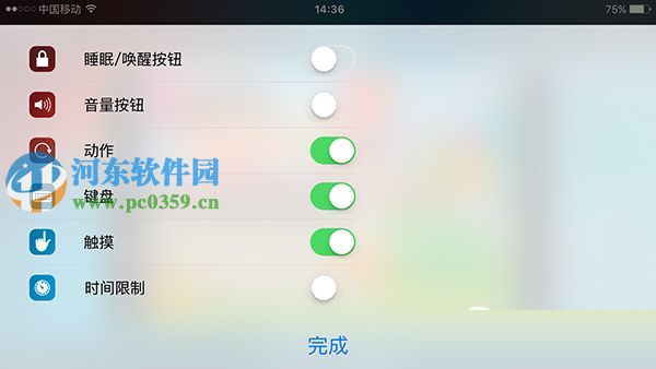 蘋果iPhone手機怎么限制手機玩游戲時間？