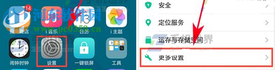 vivo X9設(shè)置按鍵燈的操作方法