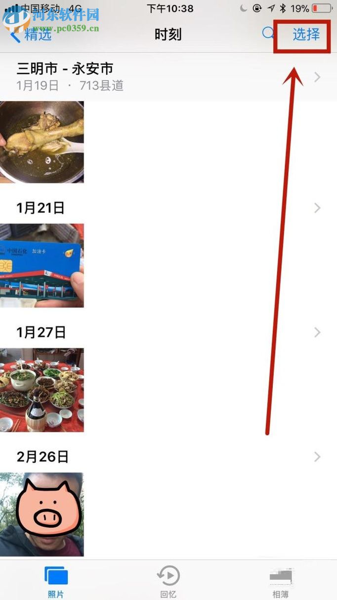 iphone蘋果手機批量刪除照片的操作方法