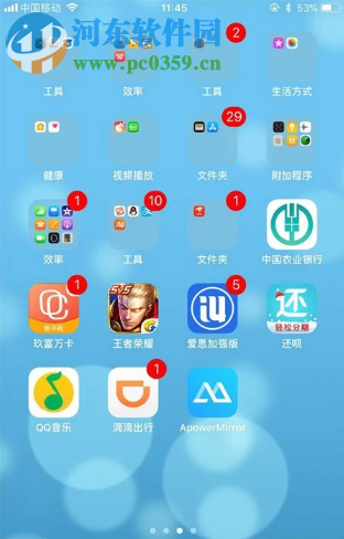 蘋果手機如何投屏到電腦上