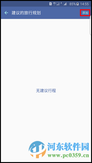 三星S6手機S助手創(chuàng)建提醒卡片的方法