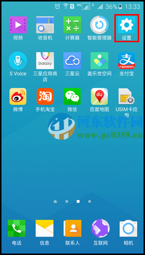 三星a9怎么截屏？三星a9截圖方法教程
