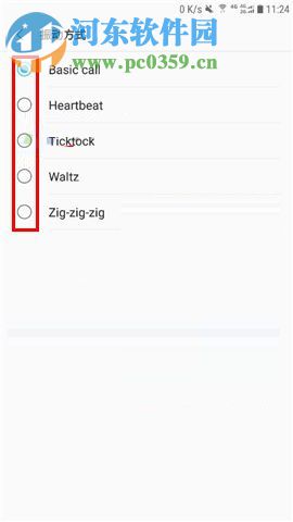 三星Note8更改振動方式的圖文教程