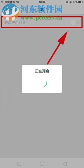 OPPO R11s手機開啟應用分身的操作方法