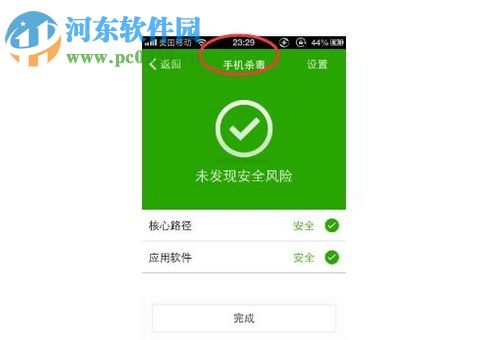避免蘋果手機出現卡死/卡頓的方法