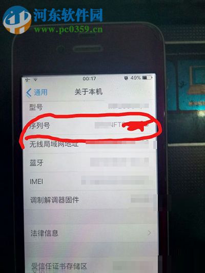 蘋果手機查真假與激活時間的方法
