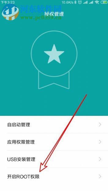 小米9手機如何開啟root權(quán)限