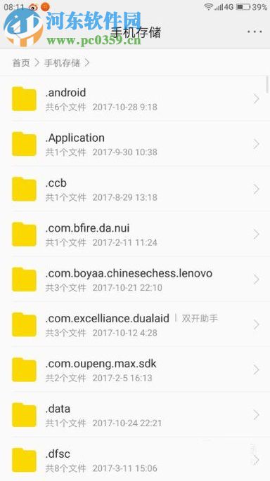 安卓手機通用內存清理的操作方法