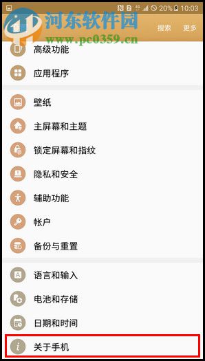 三星Galaxy C7怎么打開開發(fā)者模式?Galaxy C7開啟發(fā)者模式的方法