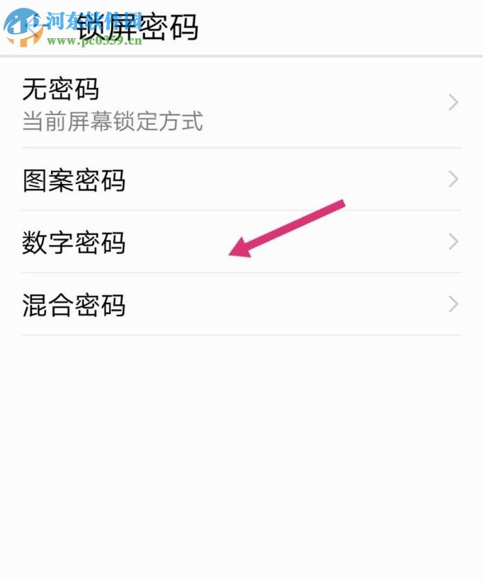 榮耀V8三種鎖屏方式的設置技巧