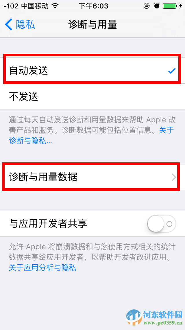 iPhone手機查看電池容量壽命的方法