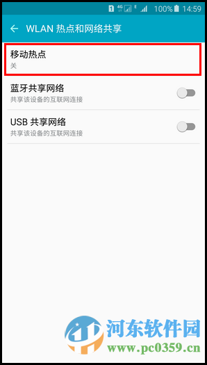 三星Note5開啟wlan熱點(diǎn)的方法