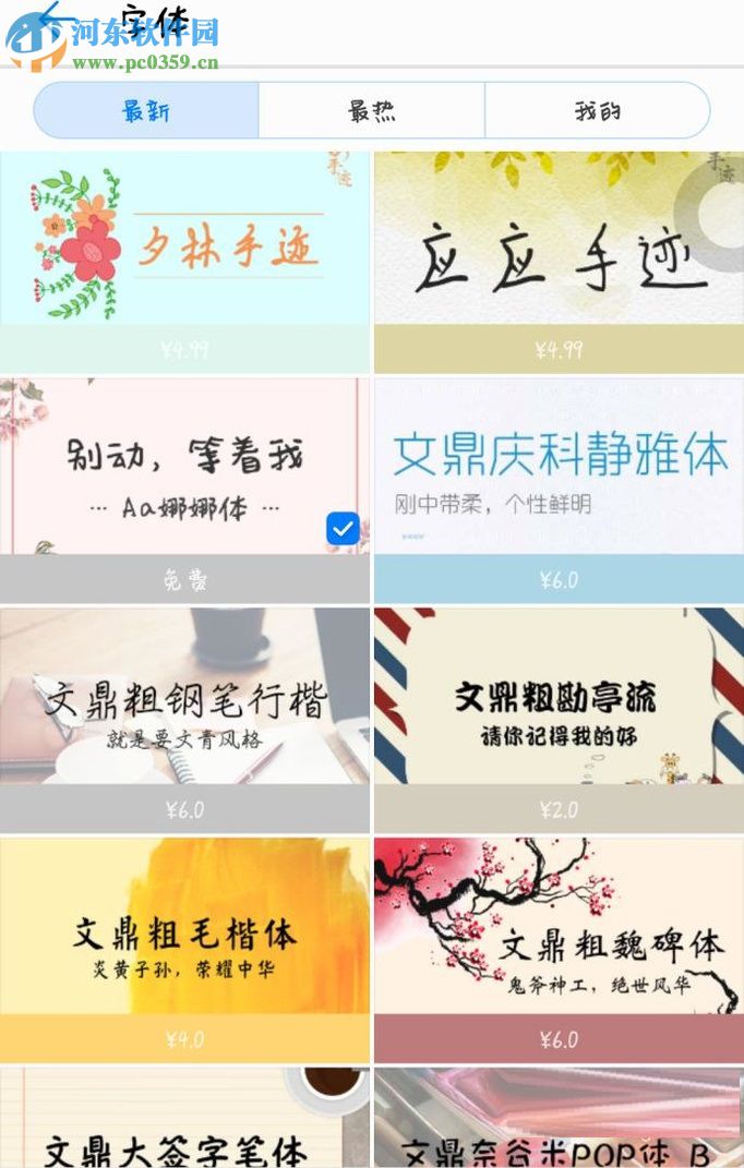 榮耀手機修改系統字體的方法