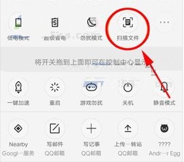 vivoX9sPlus創建應用快捷開關的方法