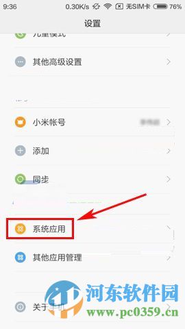 紅米3手機(jī)中開(kāi)啟翻轉(zhuǎn)靜音功能的方法